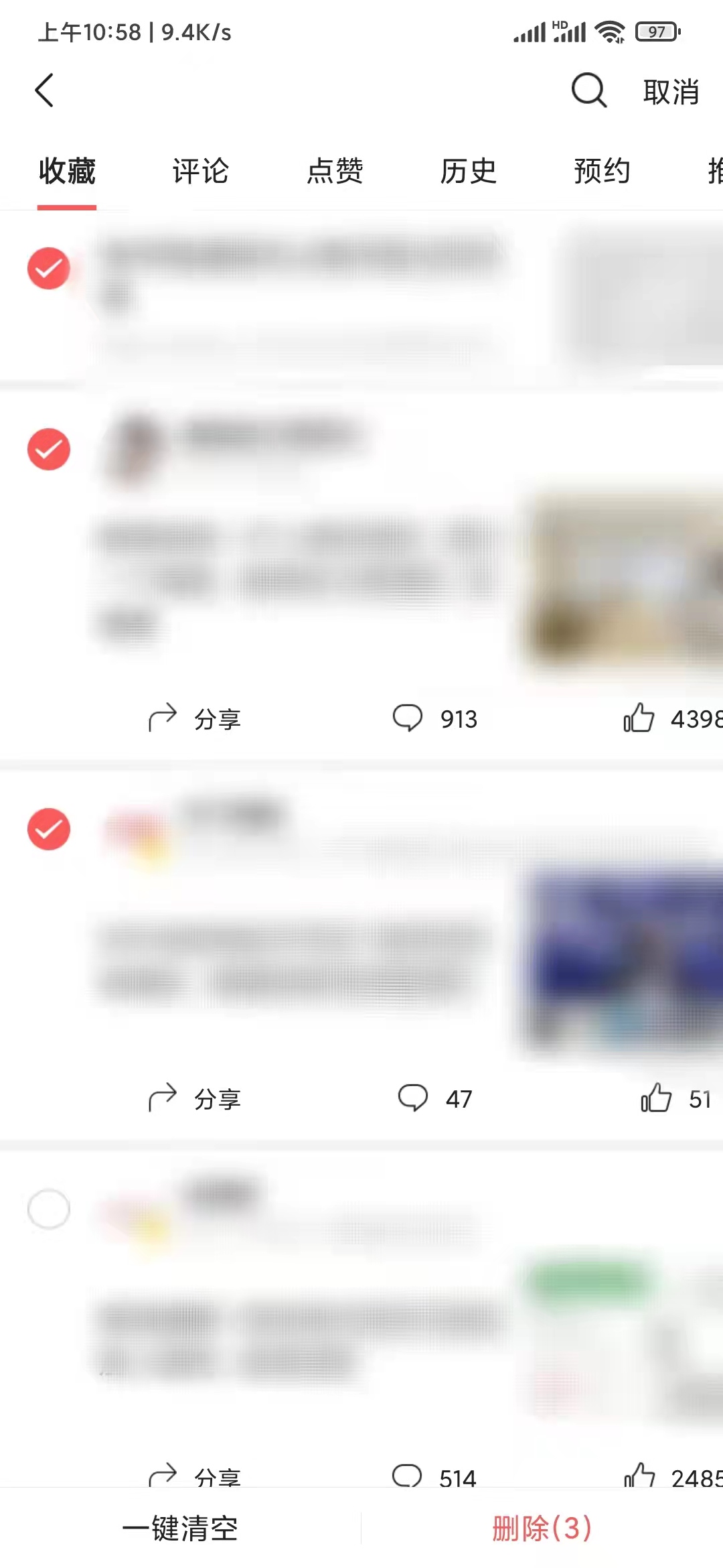 頭條搜索極速版如何刪掉收藏