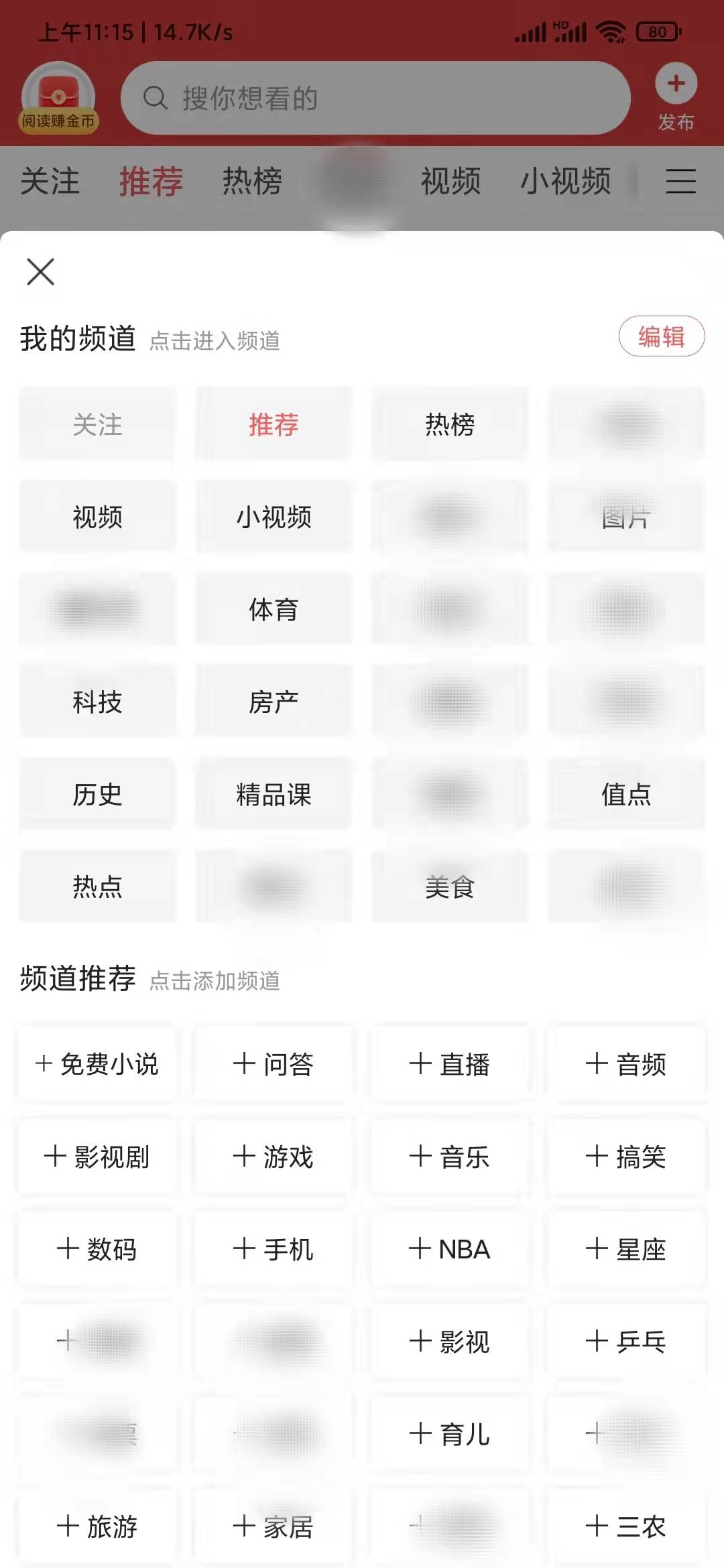 頭條搜索極速版哪里有問答