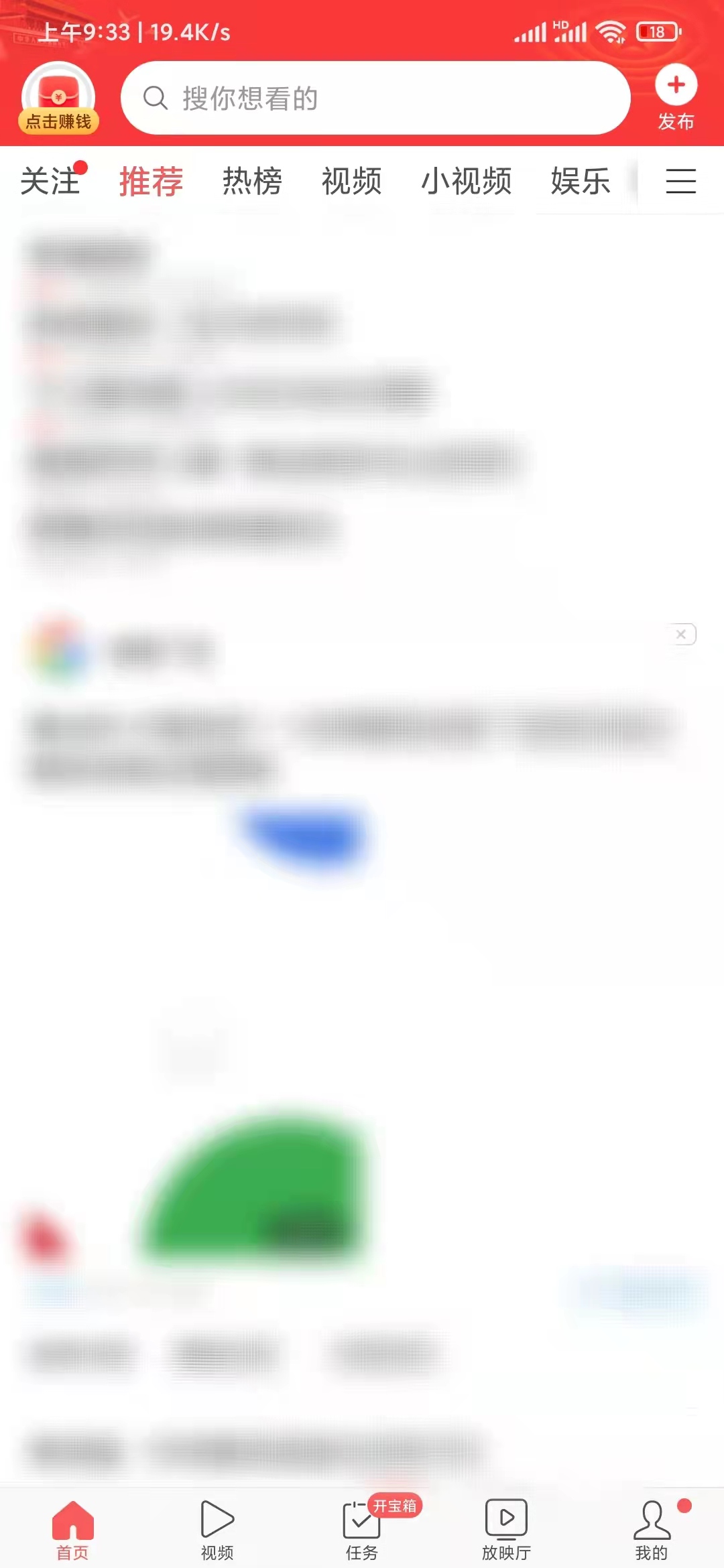 頭條搜索極速版首頁有資訊內(nèi)容