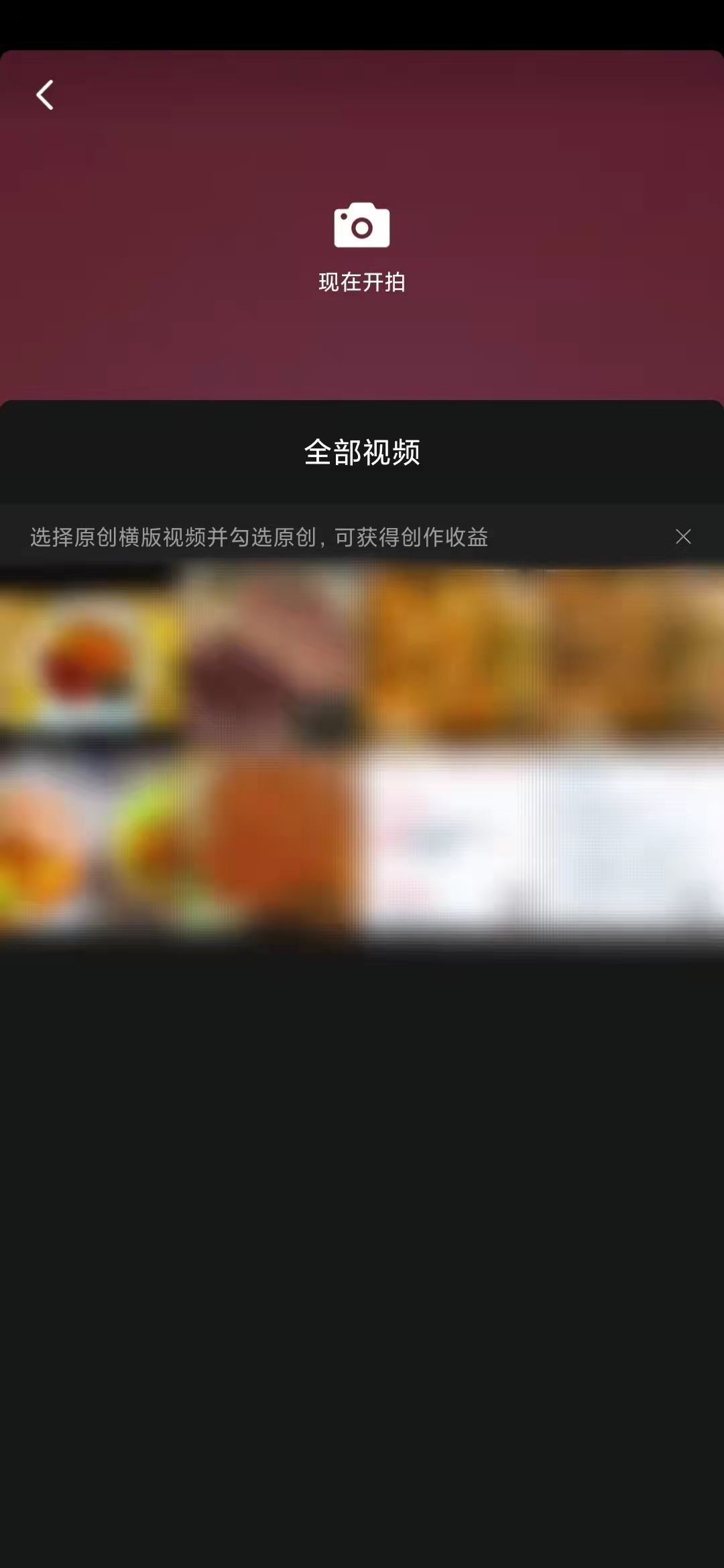 頭條搜索極速版上傳視頻