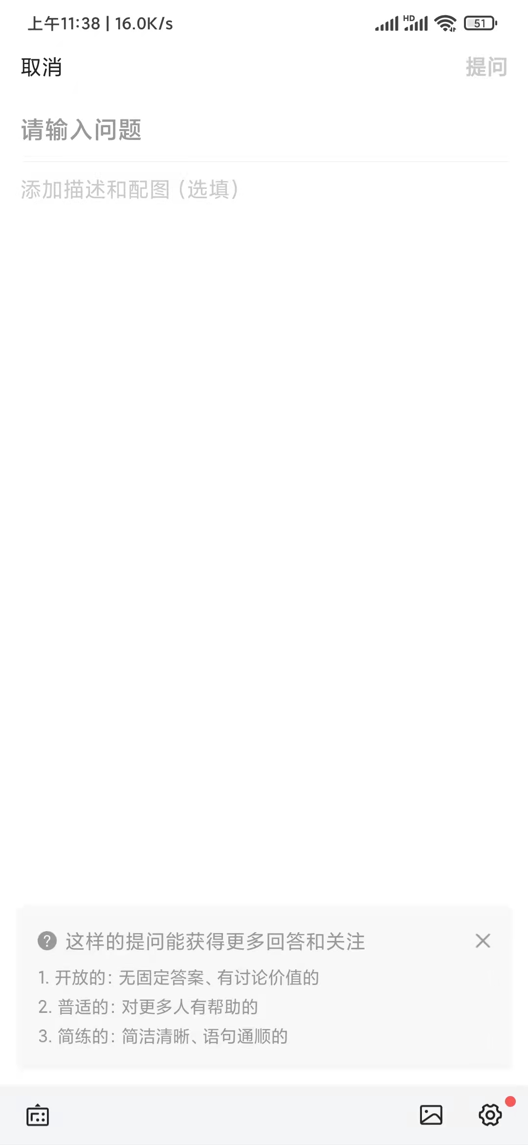 頭條搜索極速版發(fā)布提問