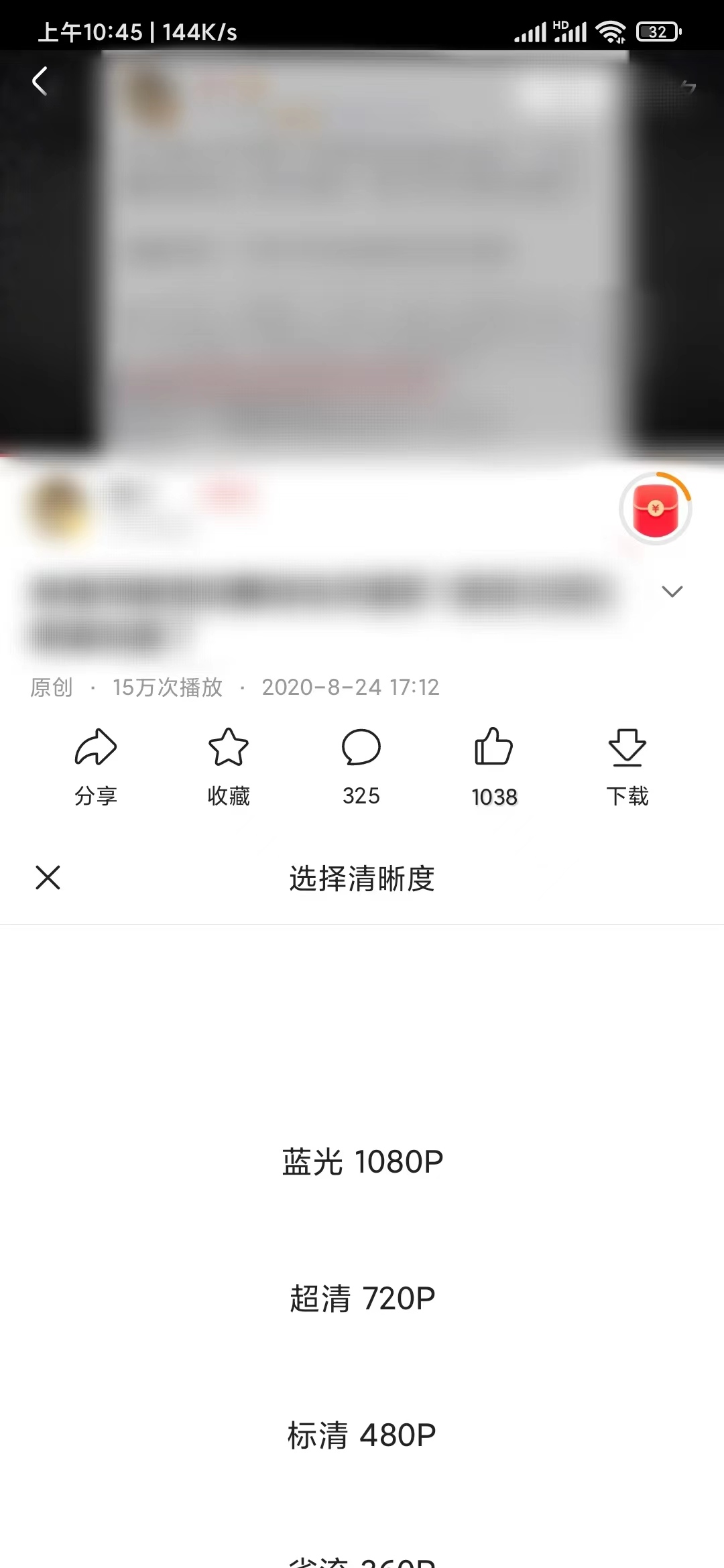 頭條搜索極速版完整保存視頻