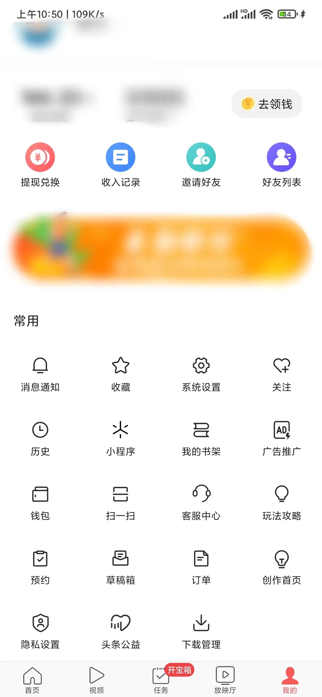 頭條搜索極速版進入小程序位置