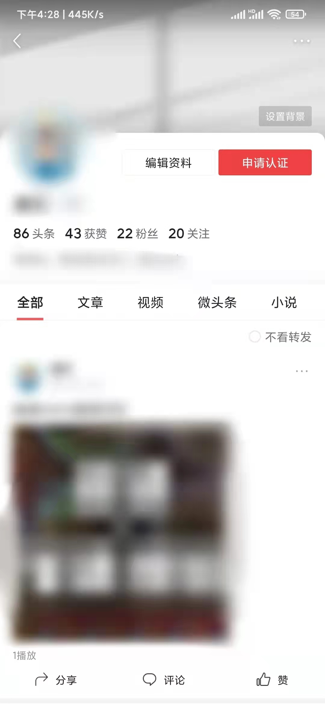 頭條搜索極速版動(dòng)態(tài)在主頁看