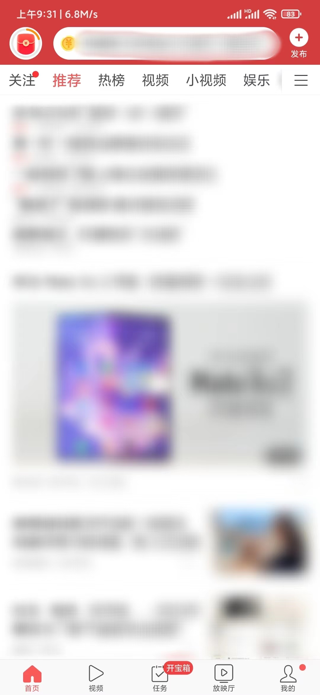 頭條搜索極速版查看推薦內(nèi)容