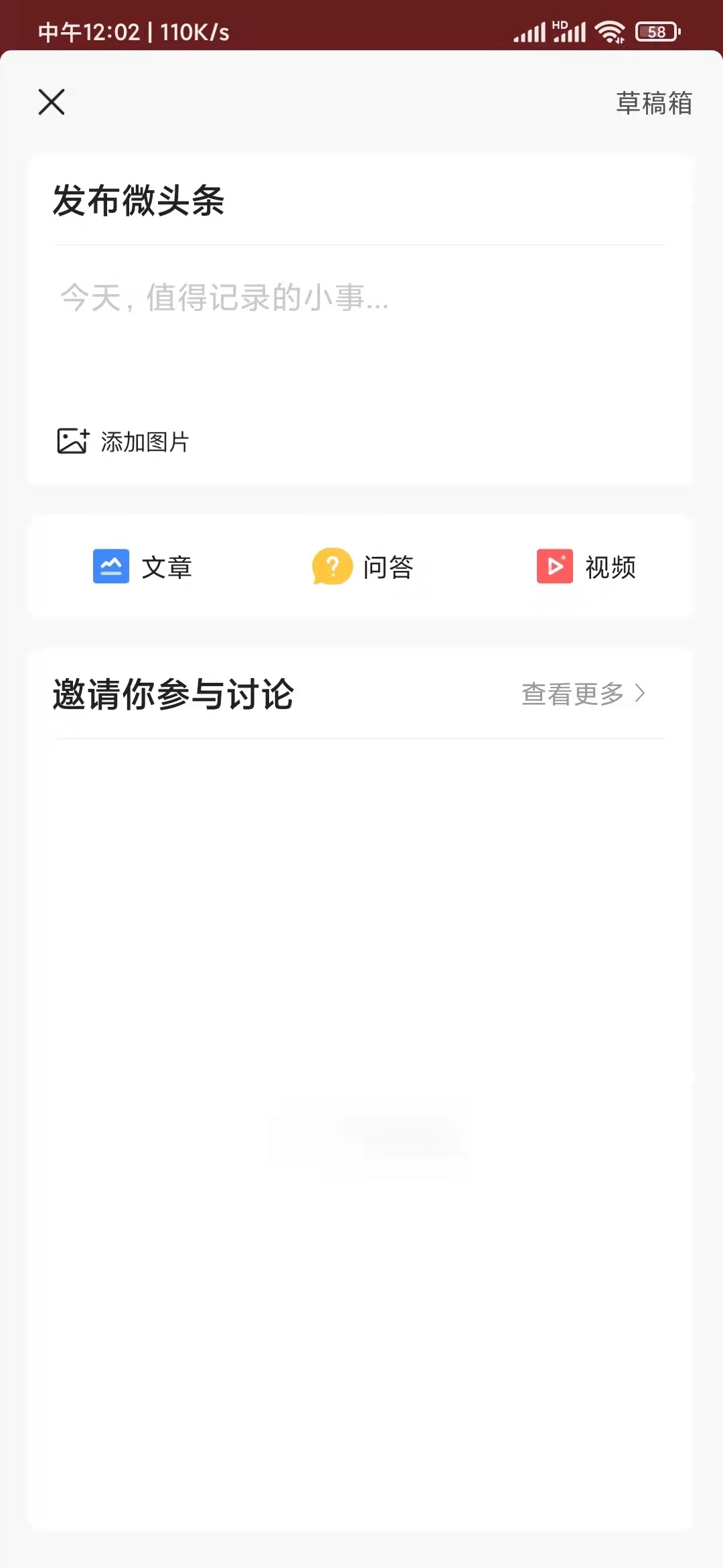 頭條搜索極速版發(fā)布動(dòng)態(tài)
