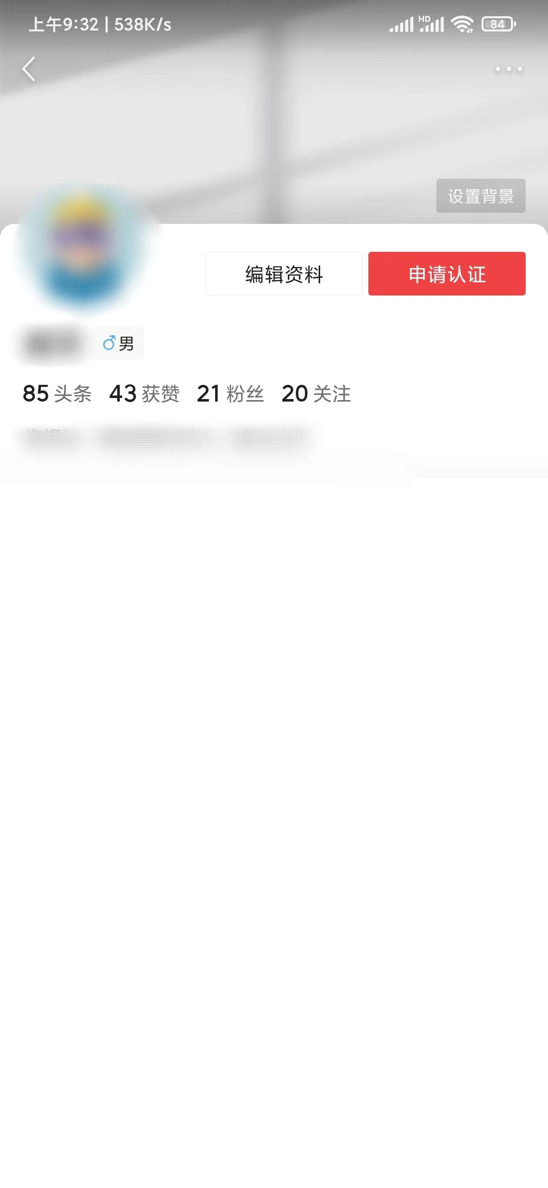 頭條搜索極速版怎么更改名字