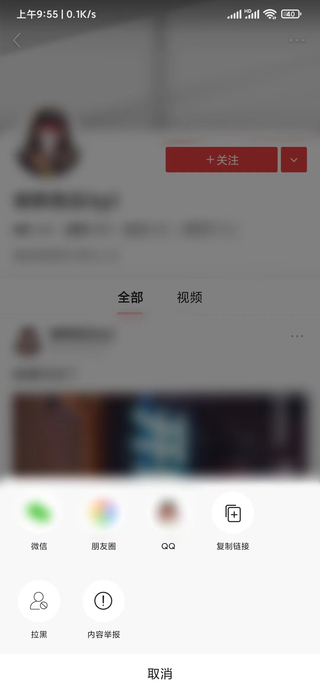 頭條搜索極速版刪關(guān)注自己好友