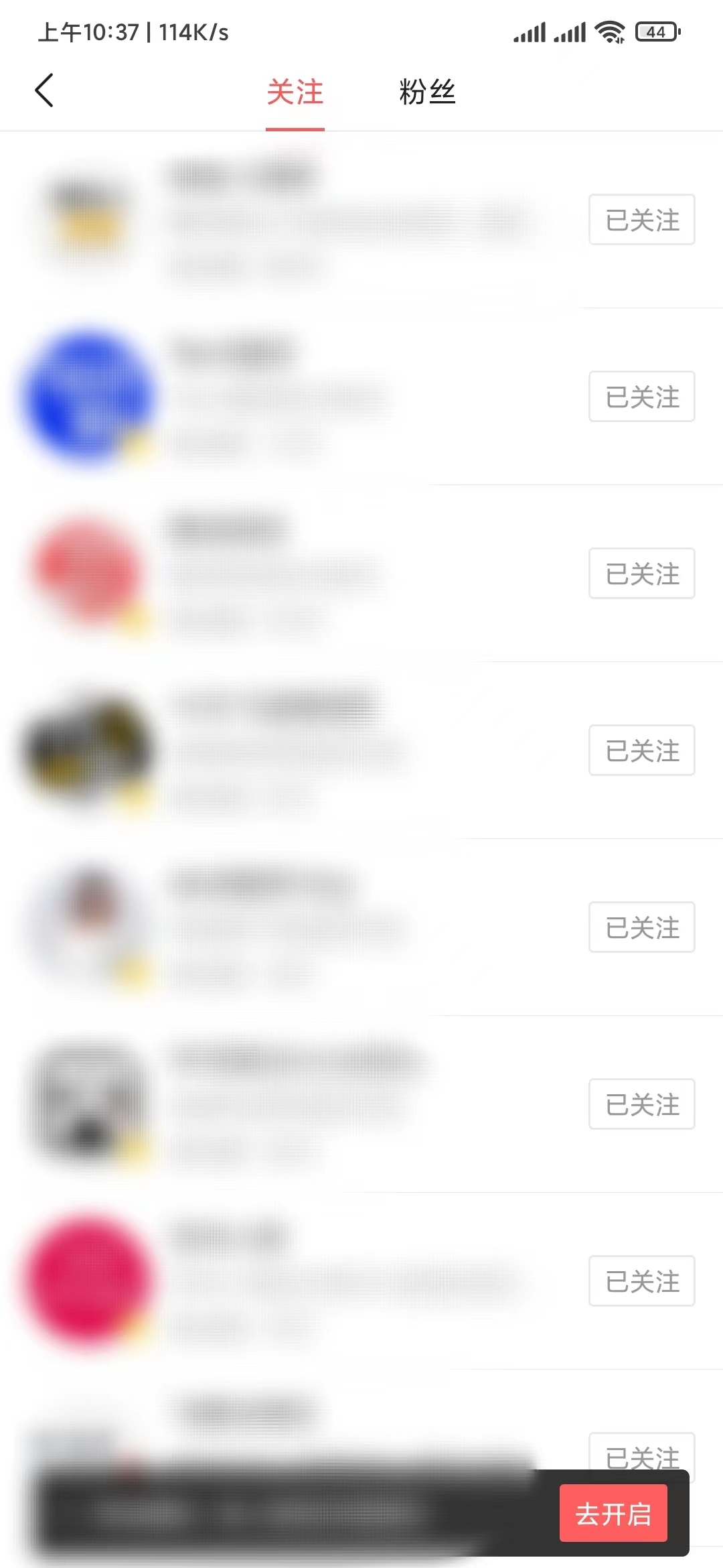 頭條搜索極速版顯示關(guān)注