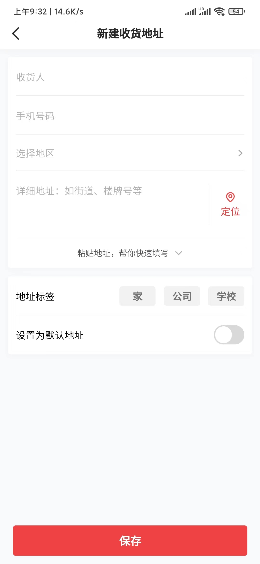 頭條搜索極速版添加收貨地址