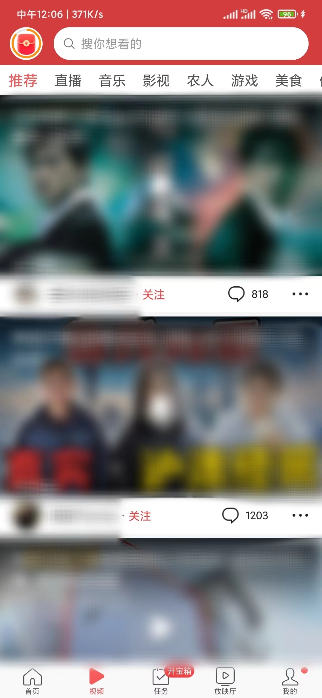 頭條搜索極速版視頻欄目關注作者