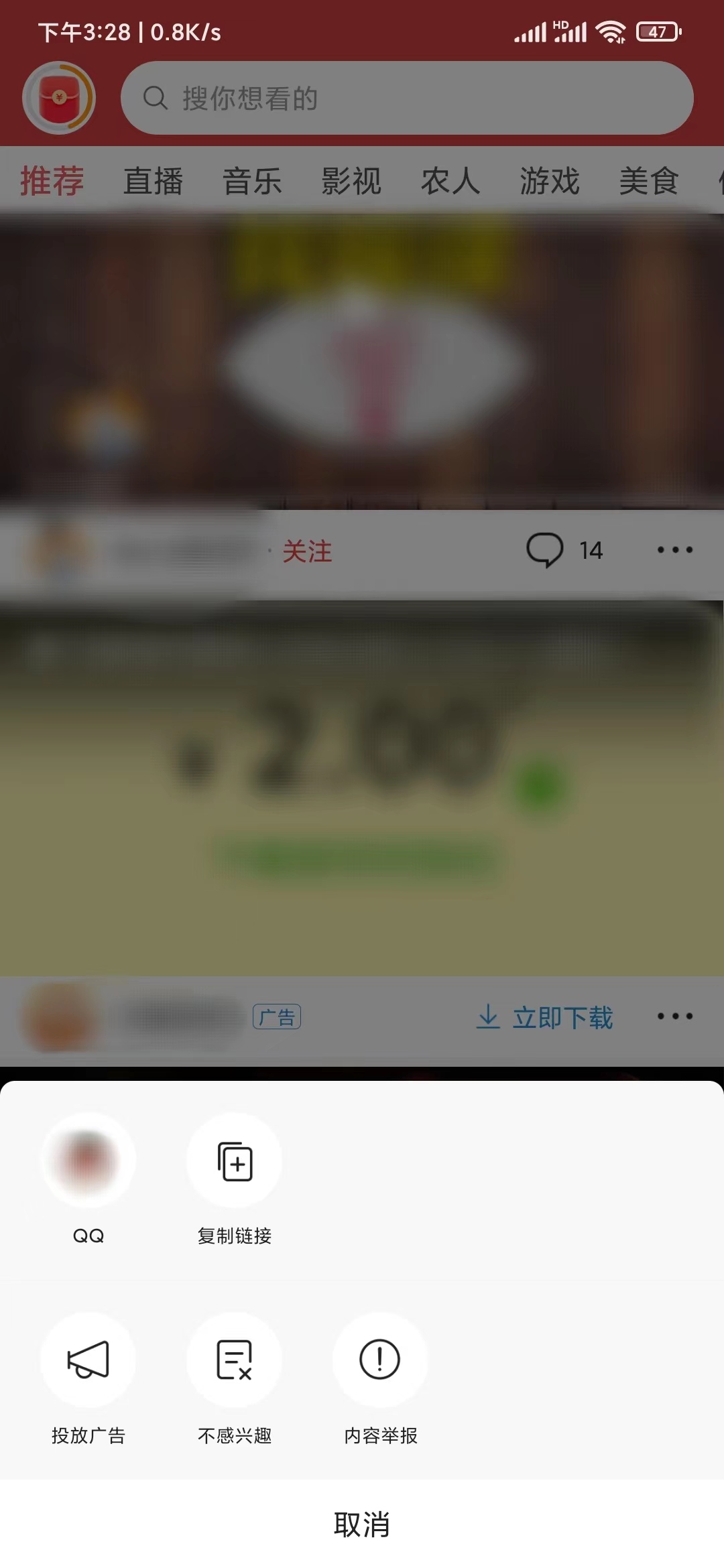 頭條搜索極速版視頻去除廣告