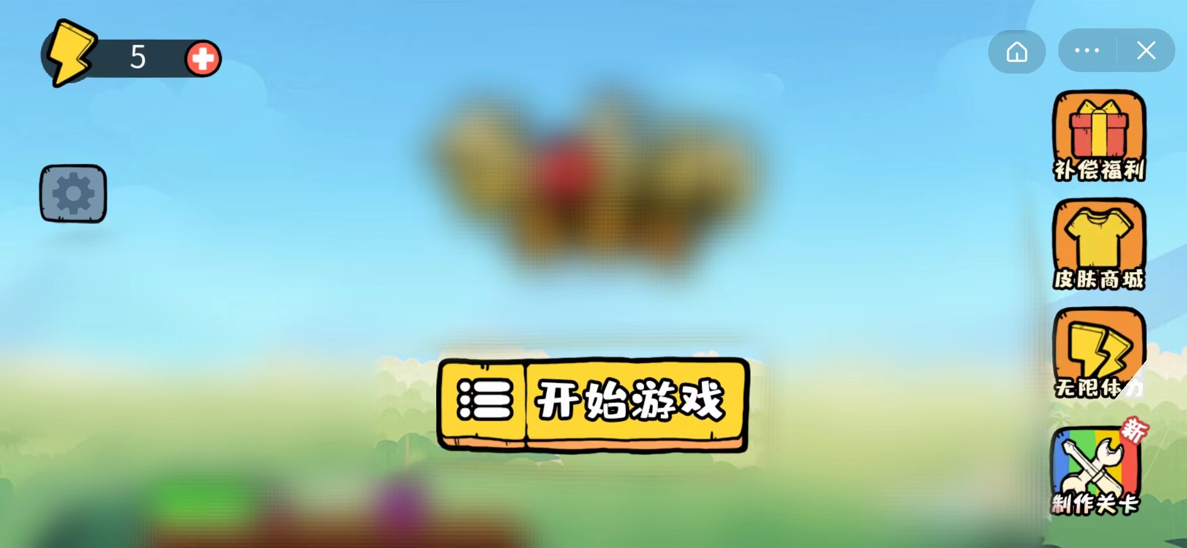 頭條搜索極速版關(guān)閉游戲