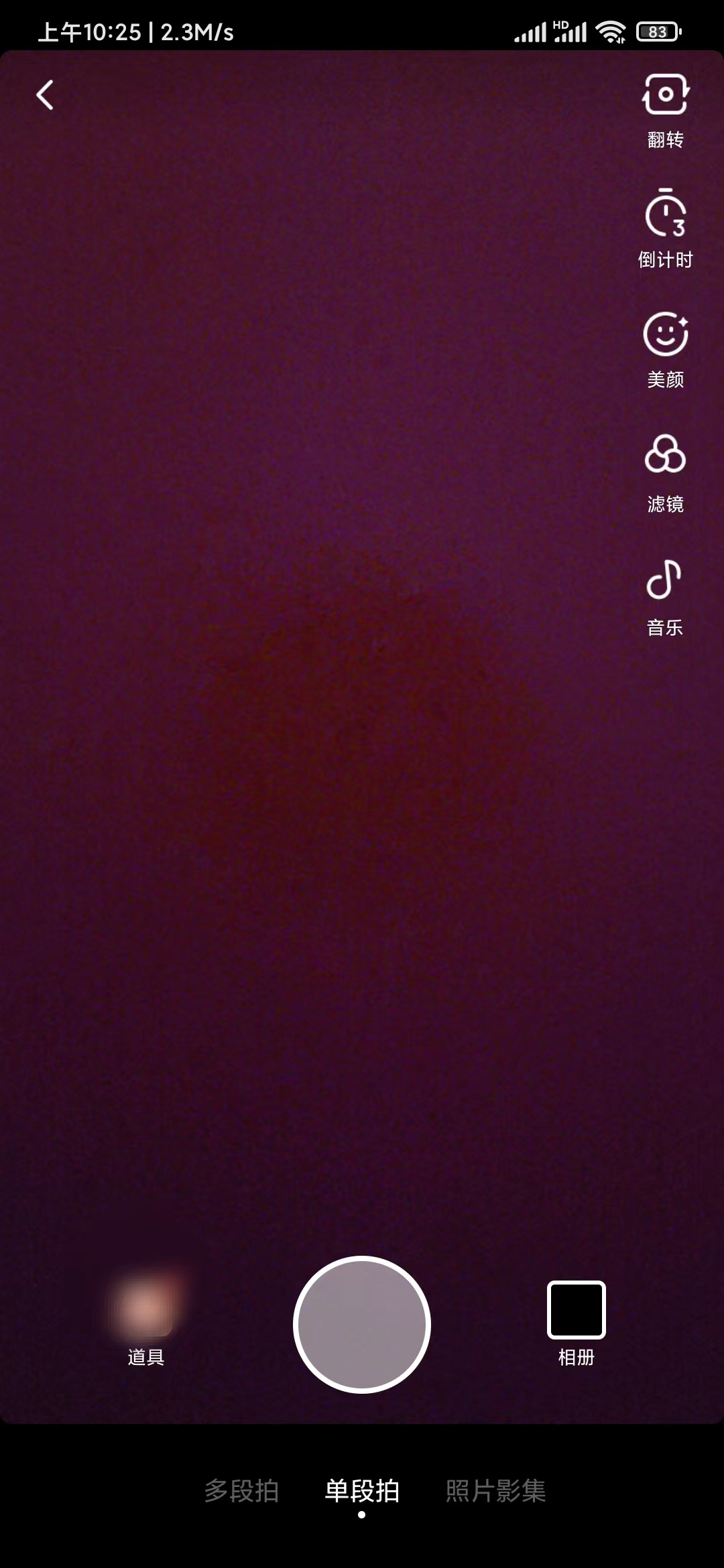 用手機在頭條搜索極速版拍視頻