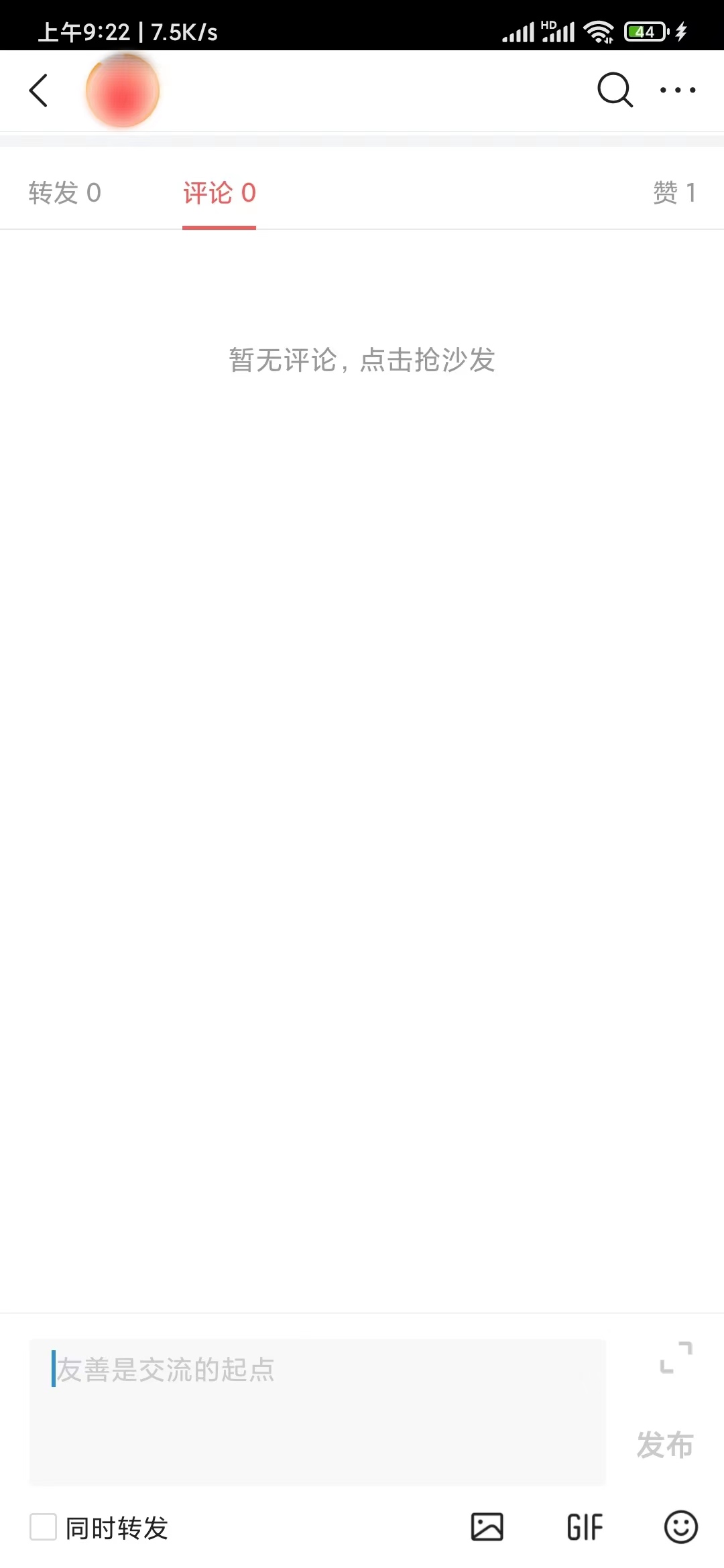 頭條搜索極速版文章評(píng)論區(qū)域