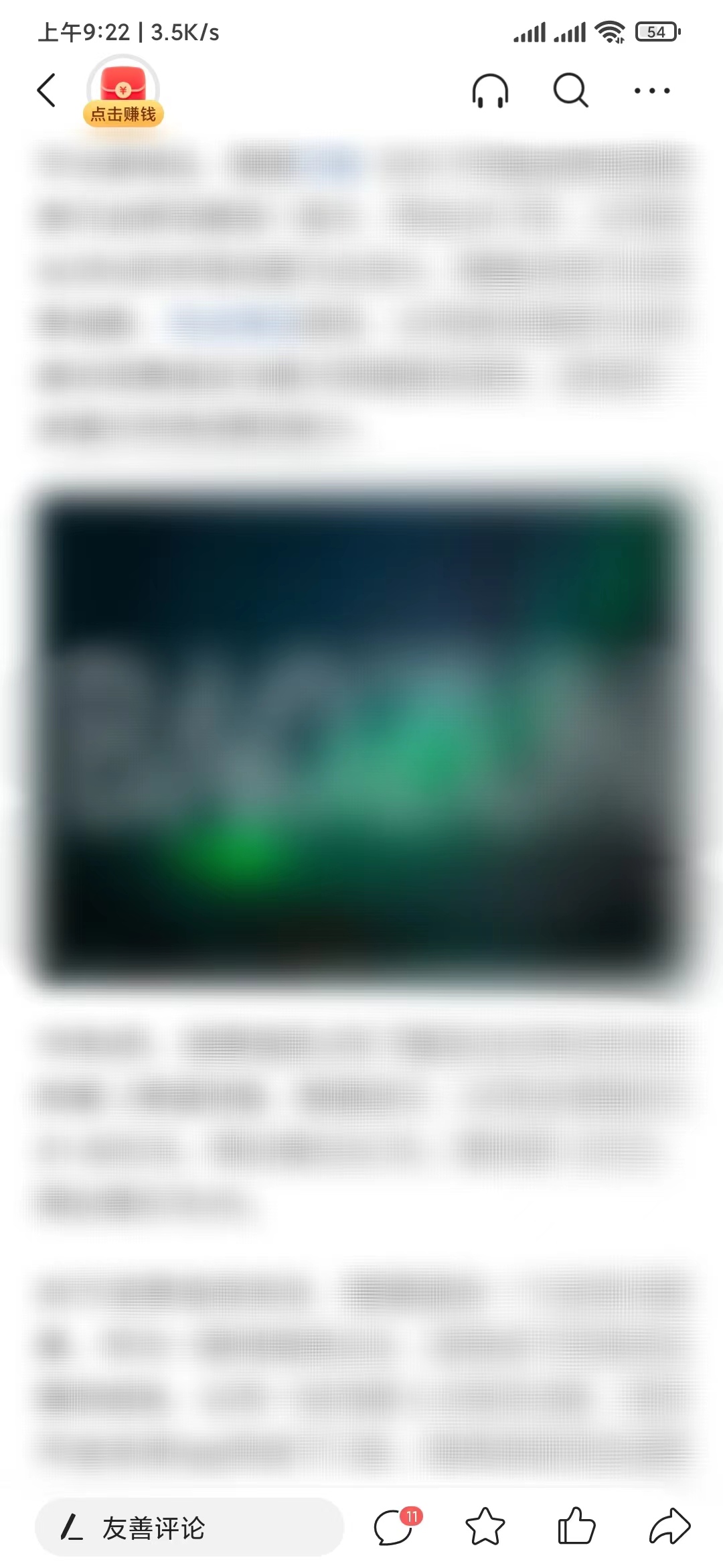 頭條搜索極速版文章中的圖片