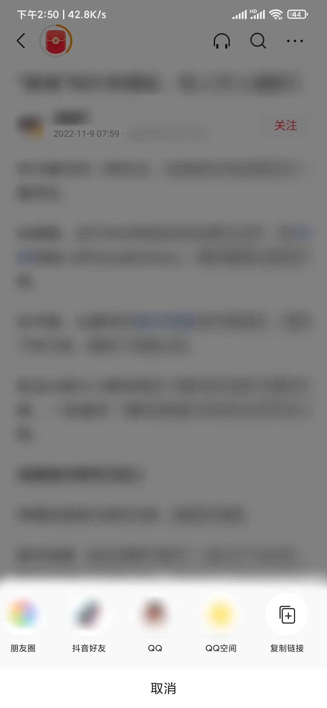 頭條搜索極速版文章分享鏈接