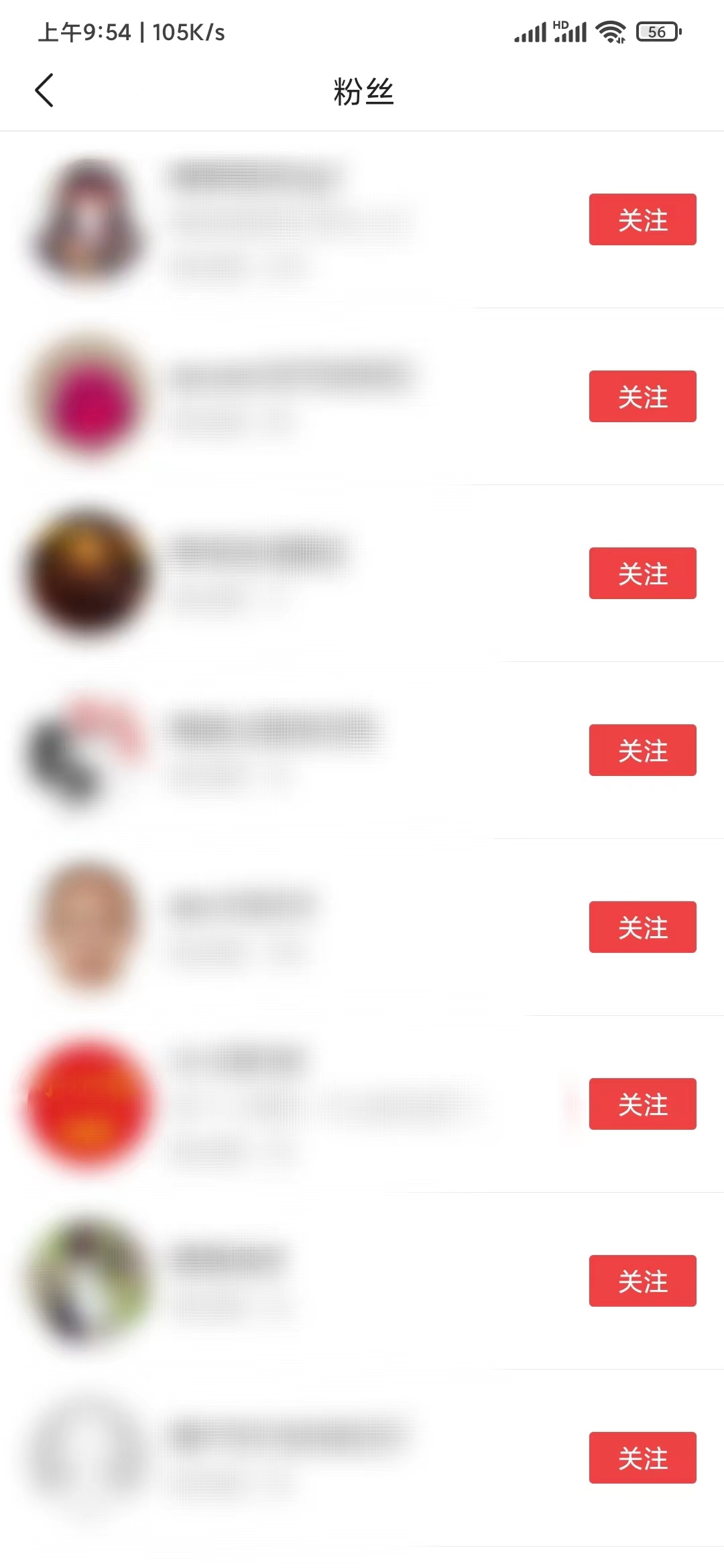 頭條搜索極速版查看關注自己的粉絲