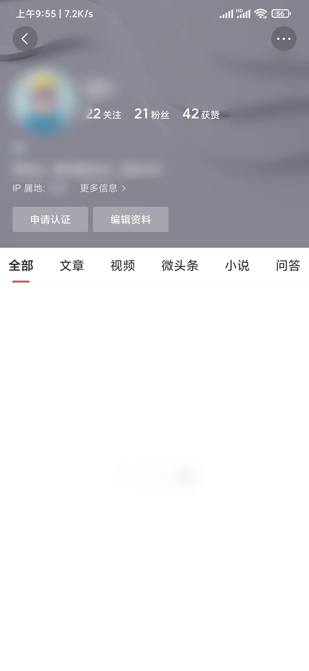 頭條搜索極速版?zhèn)€人主頁粉絲