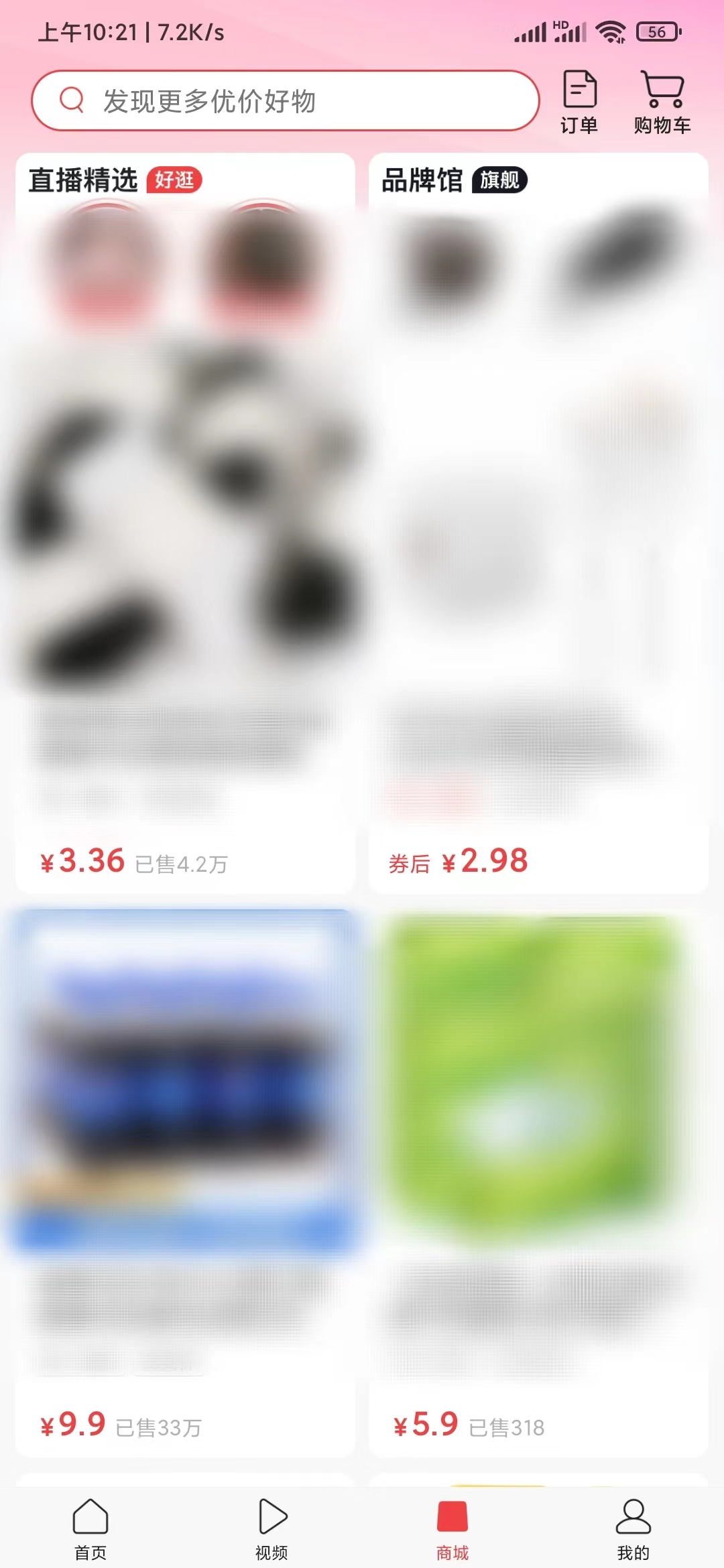 今日頭條搜索好物標(biāo)題查看詳情