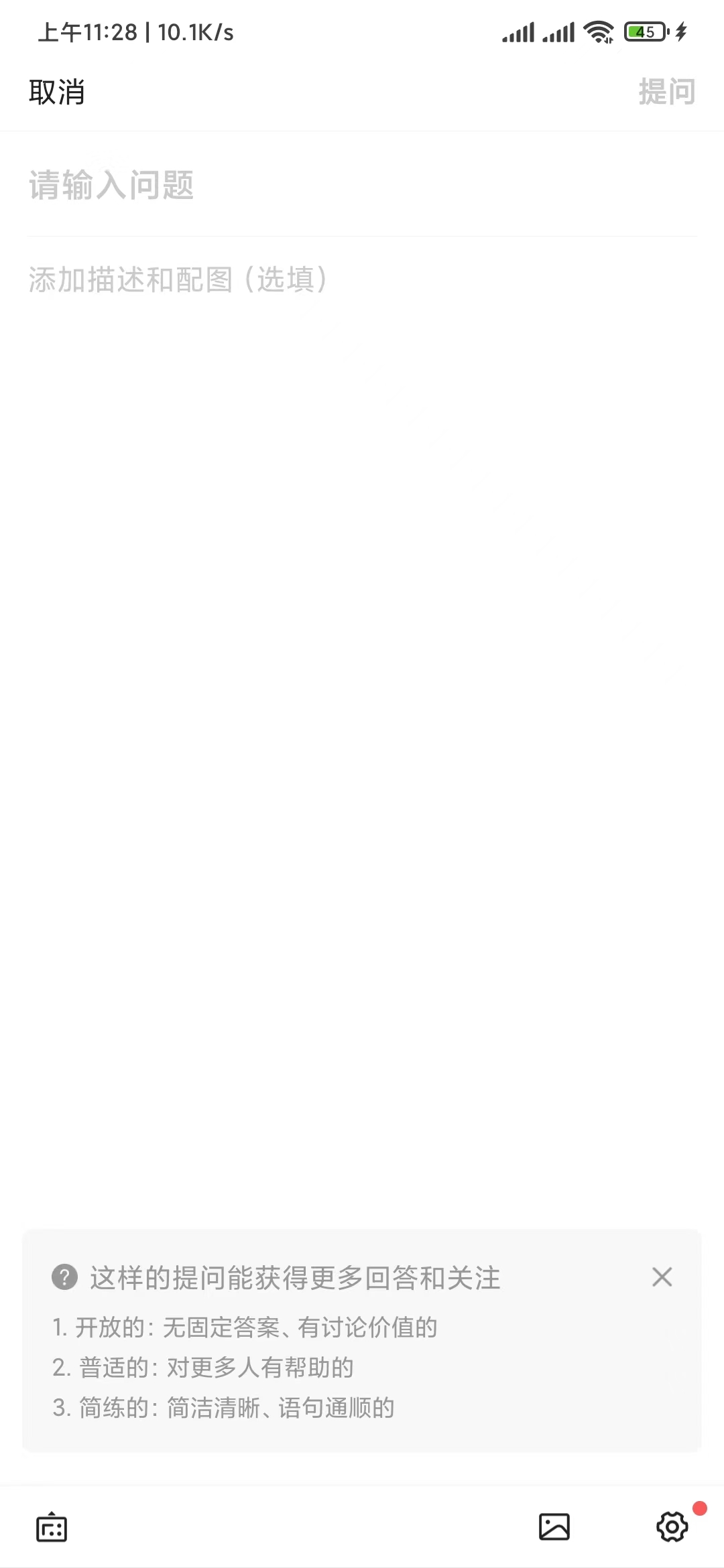 在頭條搜索極速版中提問題