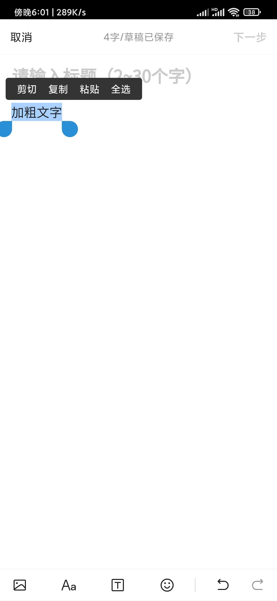 今日頭條選中文字內(nèi)容