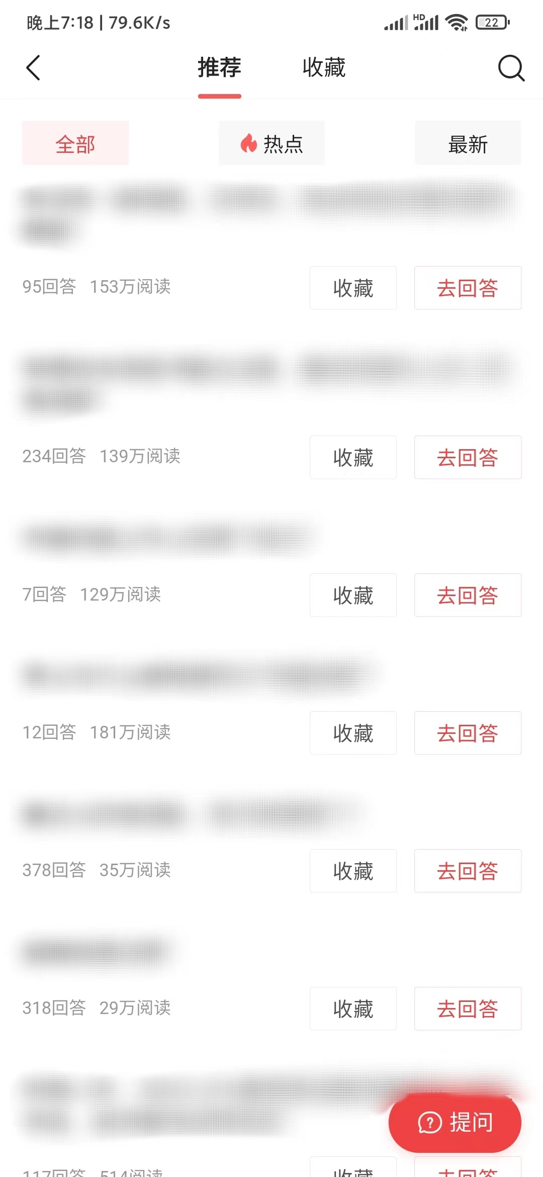 頭條搜索極速版寫問題