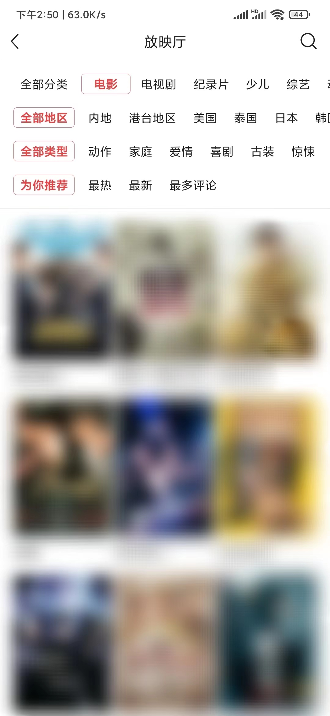 頭條搜索極速版電影分類看電影