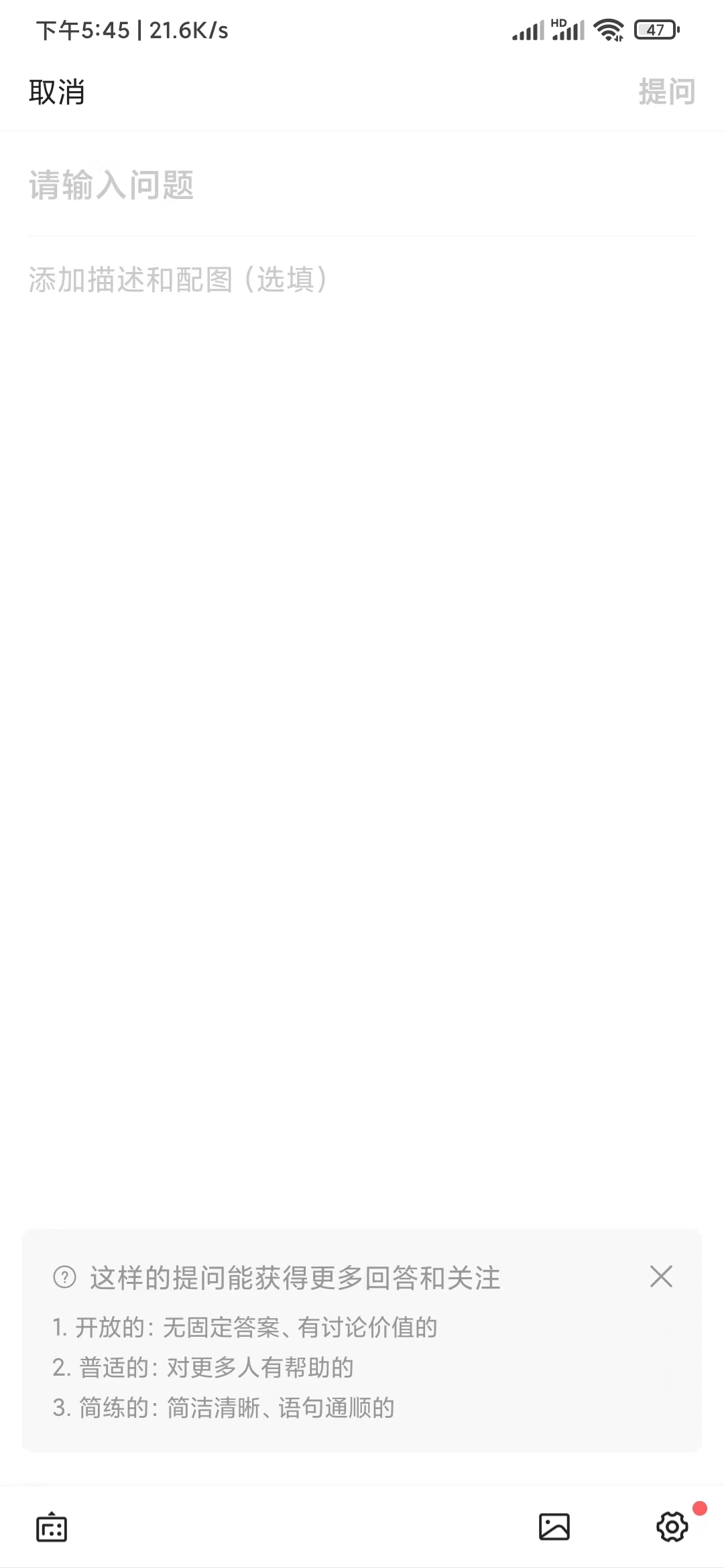 頭條搜索極速版輸入問題提問