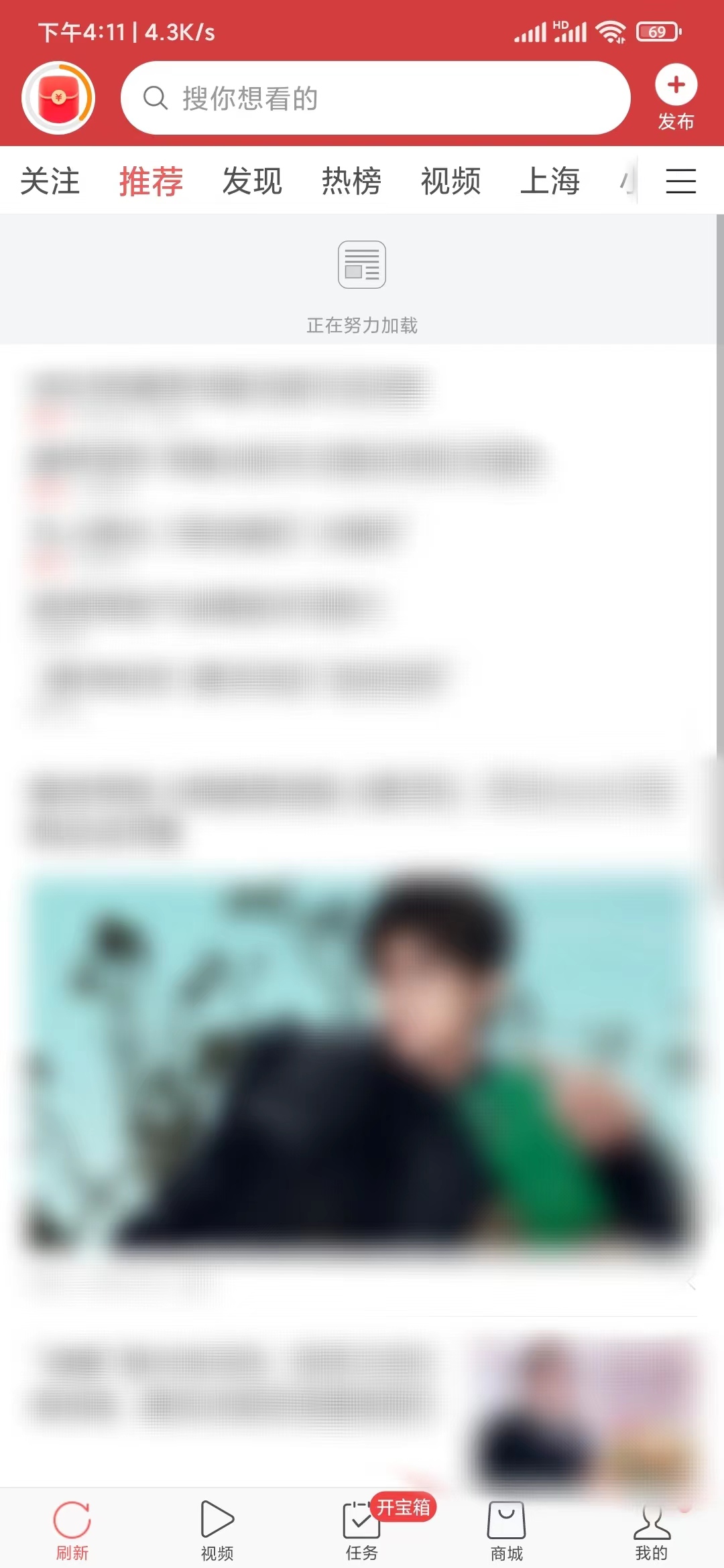 頭條搜索極速版點(diǎn)擊首頁(yè)刷新