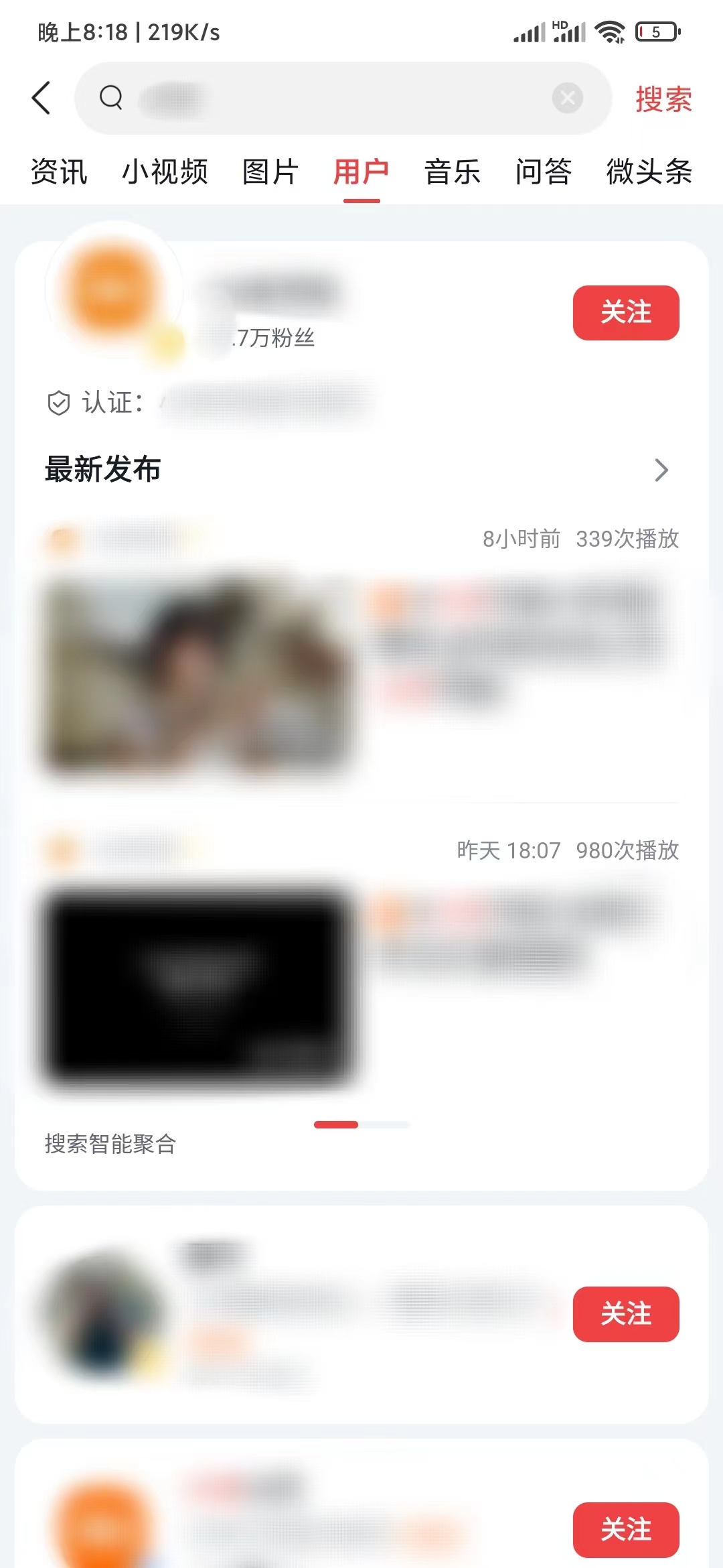 頭條搜索極速版用戶結(jié)果找人