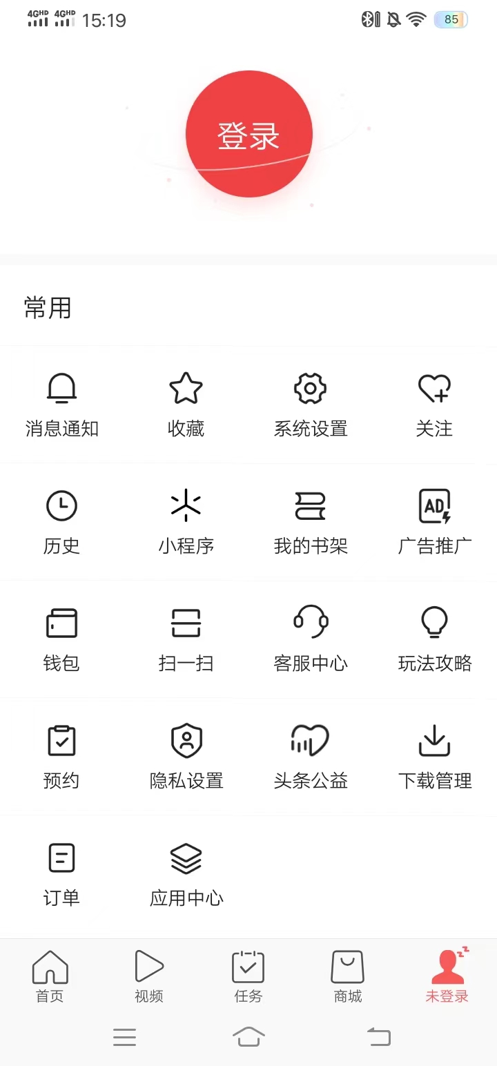 頭條搜索極速版怎么創(chuàng)新號(hào)