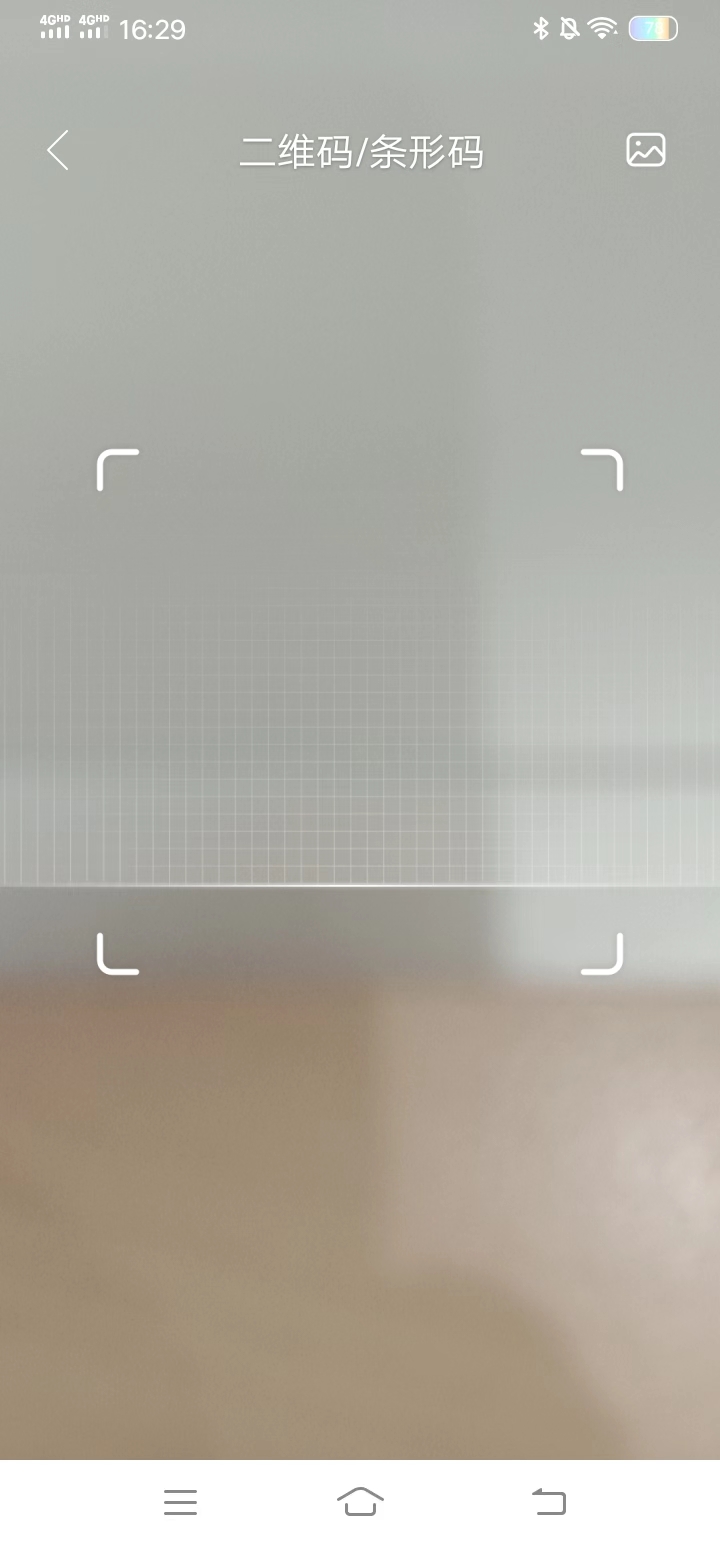 頭條搜索極速版點擊掃一掃掃朋友的邀請碼