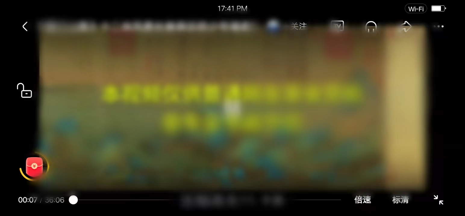 頭條搜索極速版點(diǎn)擊箭頭標(biāo)識(shí)橫屏觀看視頻