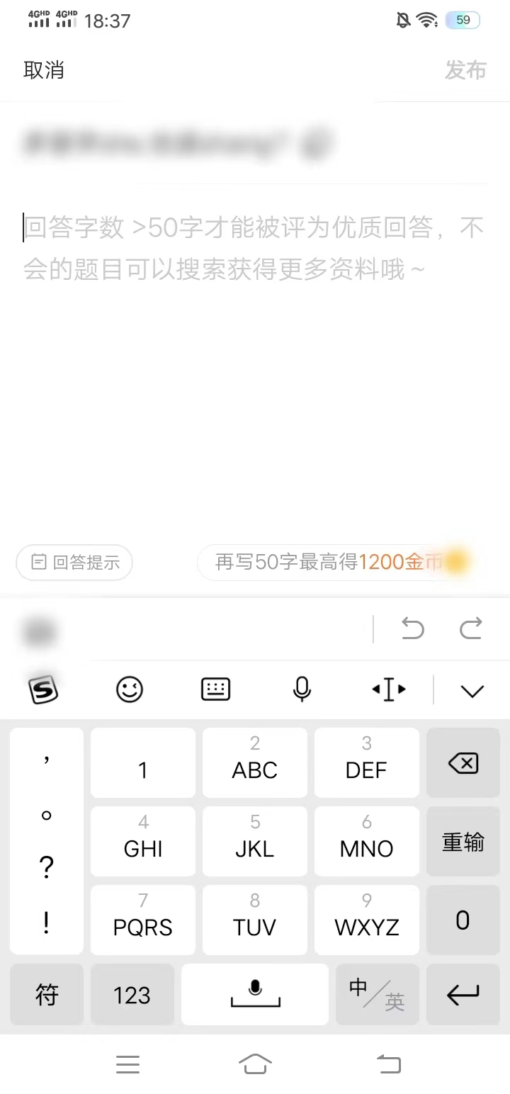 頭條搜索極速版點(diǎn)擊問題后的去回答答題