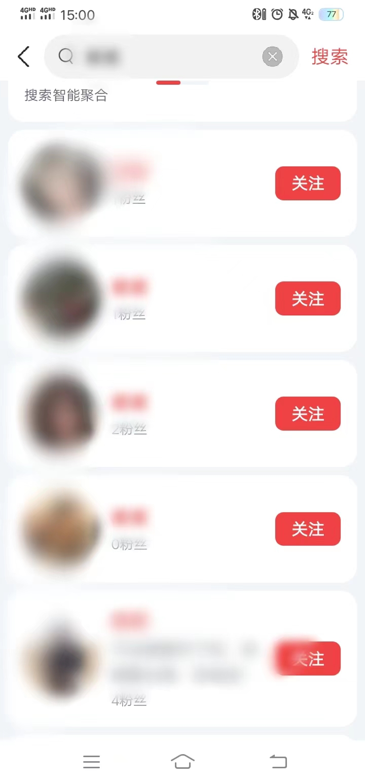 頭條搜索極速版點(diǎn)擊搜索按鈕搜索人