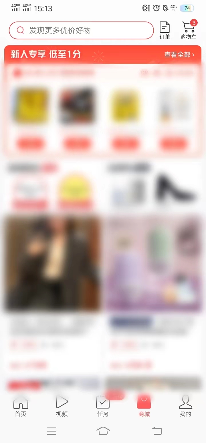 點(diǎn)擊首頁(yè)下方的商城按鈕進(jìn)入商城頁(yè)面