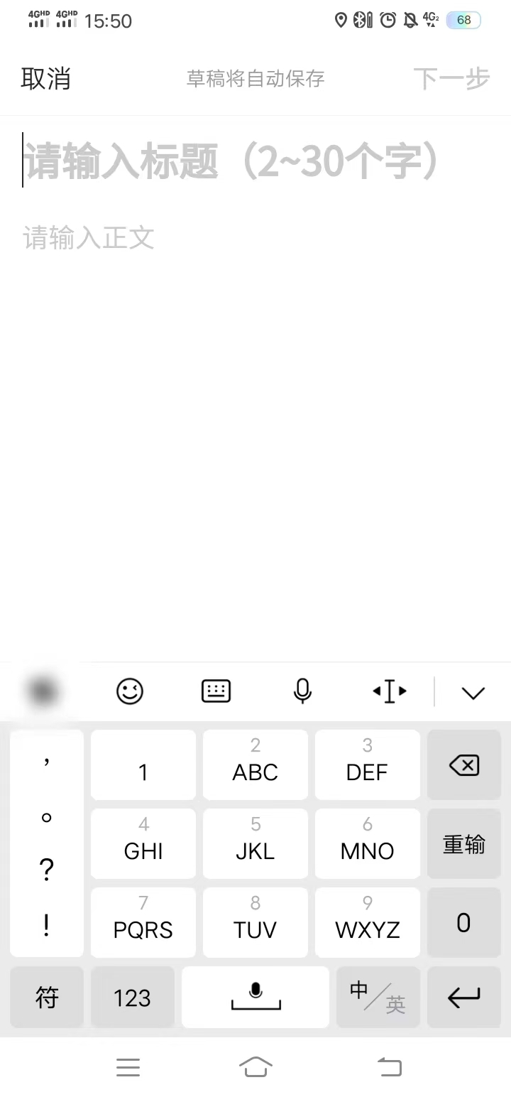 頭條搜索極速版點擊文章按鈕寫文章
