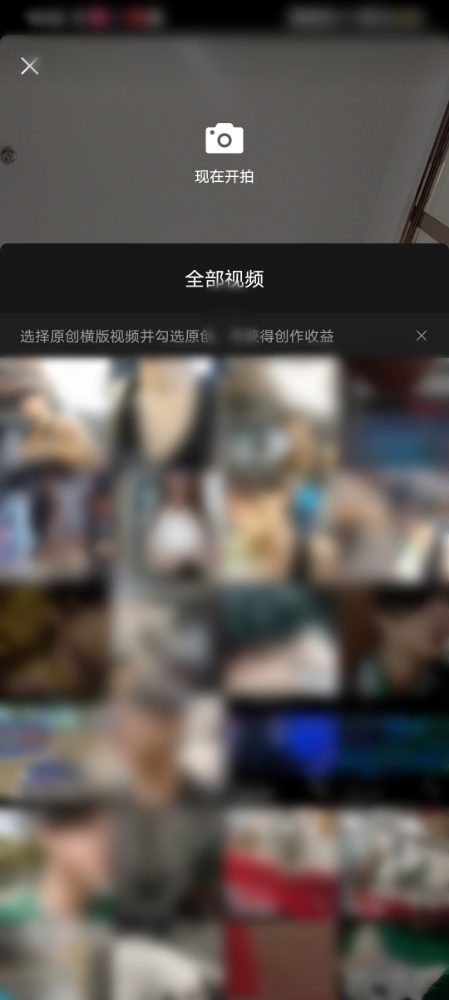 頭條搜索極速版視頻拍攝頁面