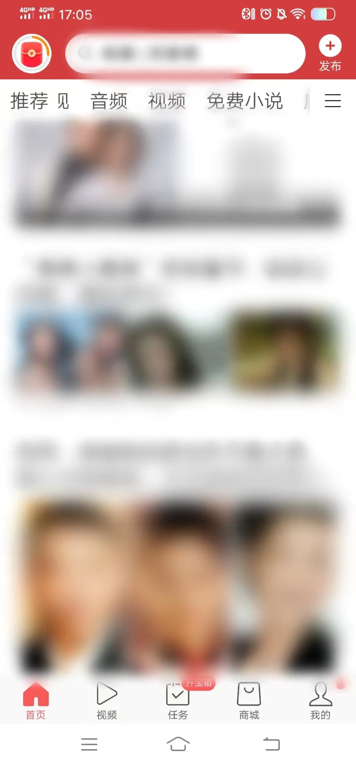 打開頭條搜索極速版APP找到首頁上方的搜索欄