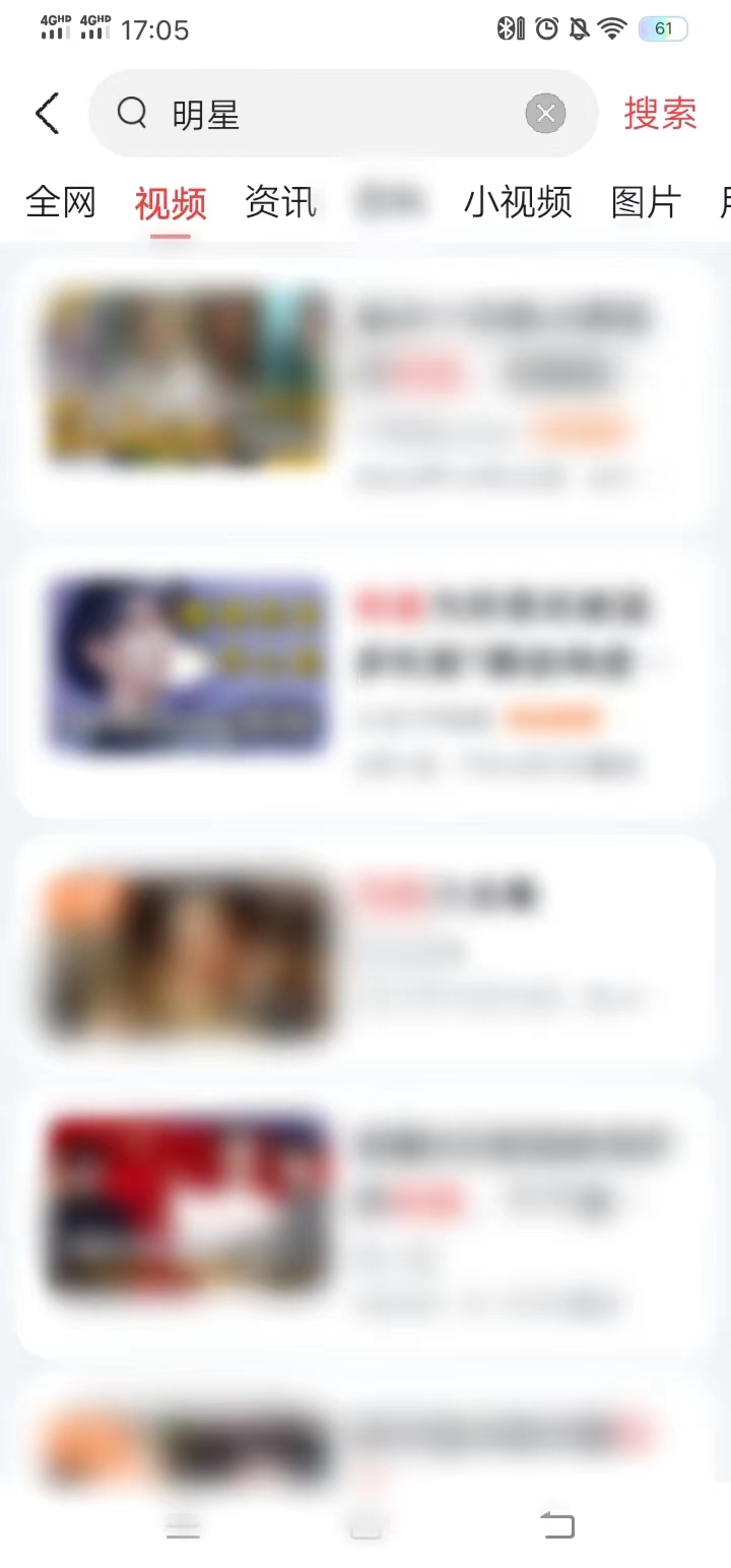 頭條搜索極速版搜索明星刷明星視頻