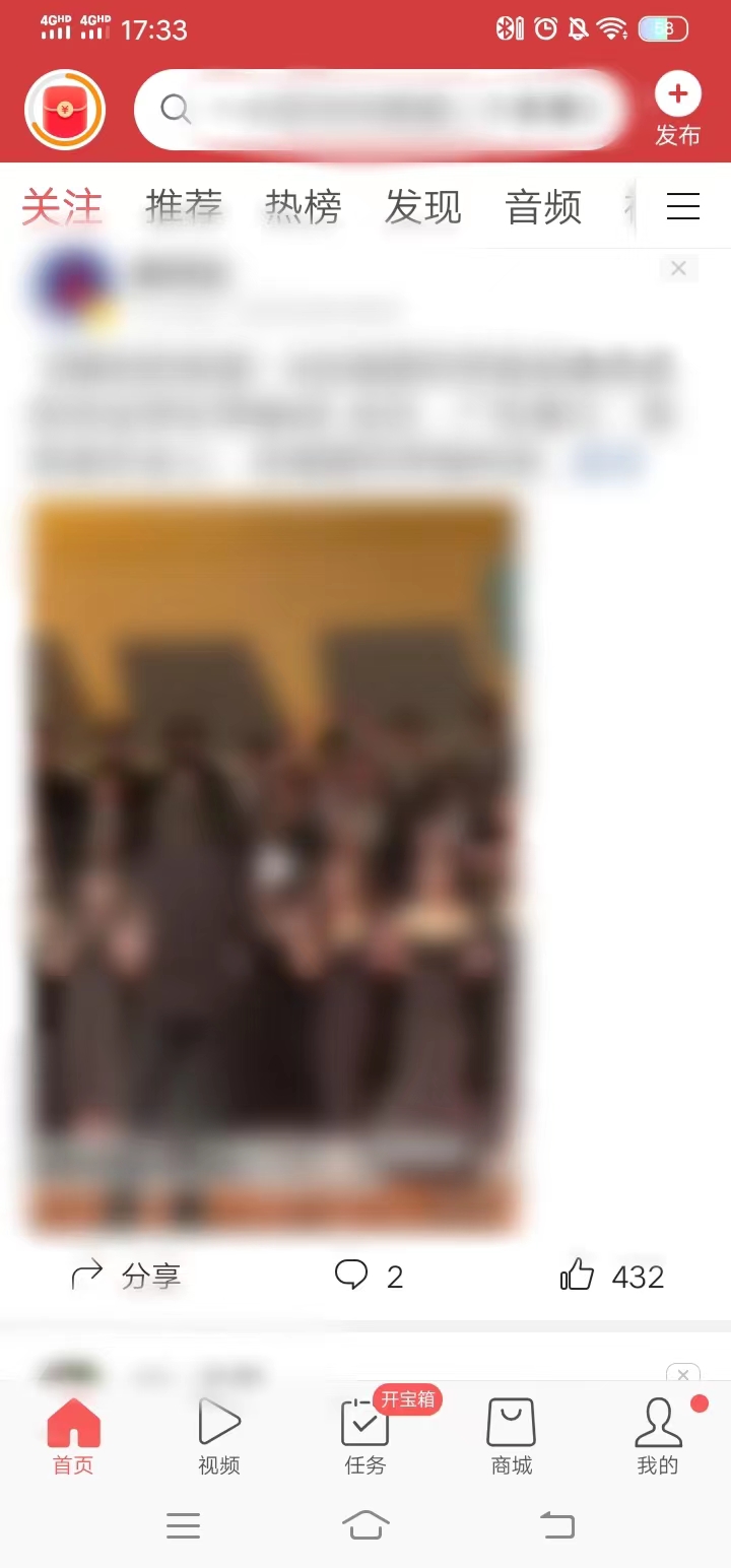 頭條搜索極速版點(diǎn)擊首頁(yè)中的關(guān)注刷好友關(guān)注的視頻