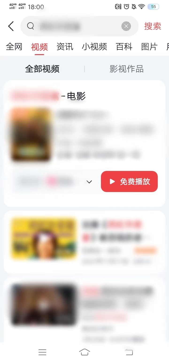 頭條搜索極速版點(diǎn)擊搜索按鈕搜電影視頻