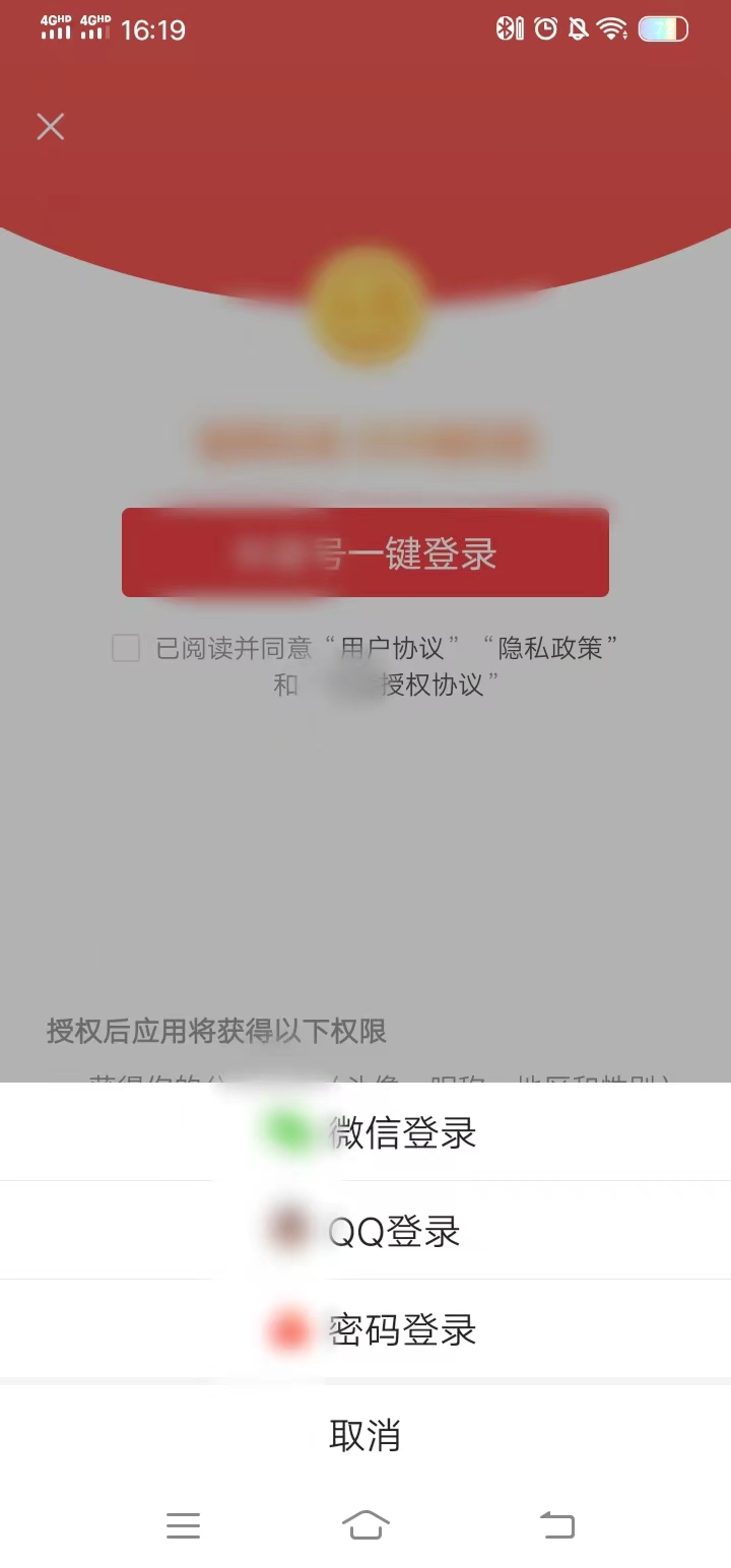頭條搜索極速版點(diǎn)擊qq登錄轉(zhuǎn)qq
