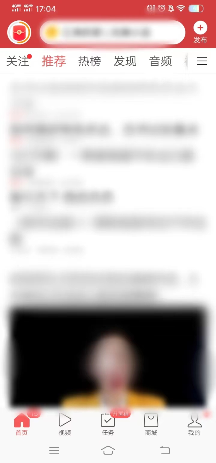 頭條搜索極速版怎么艾特