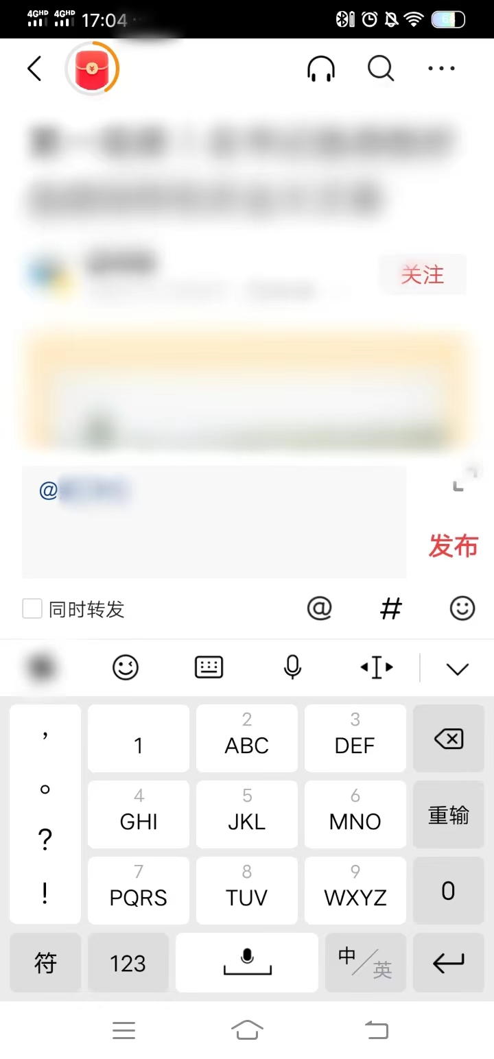 頭條搜索極速版點(diǎn)擊挨餓符號艾特