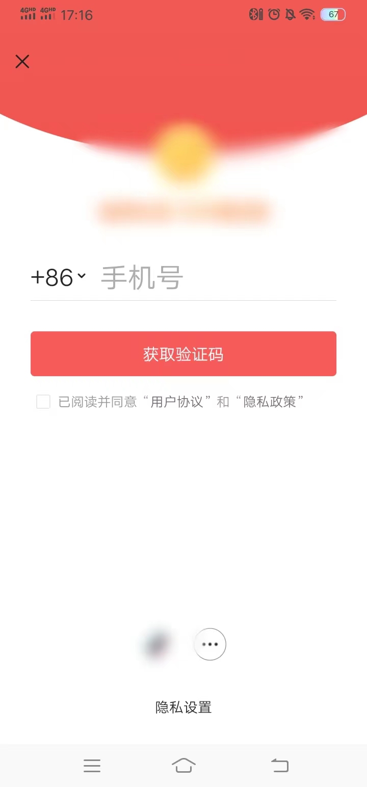 頭條搜索極速版輸入新的號(hào)碼創(chuàng)新號(hào)登錄