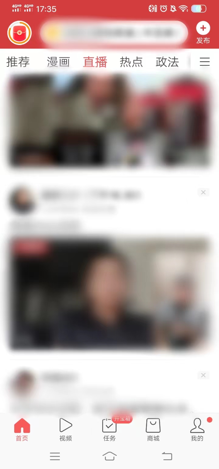 頭條搜索極速版直播怎么關(guān)閉