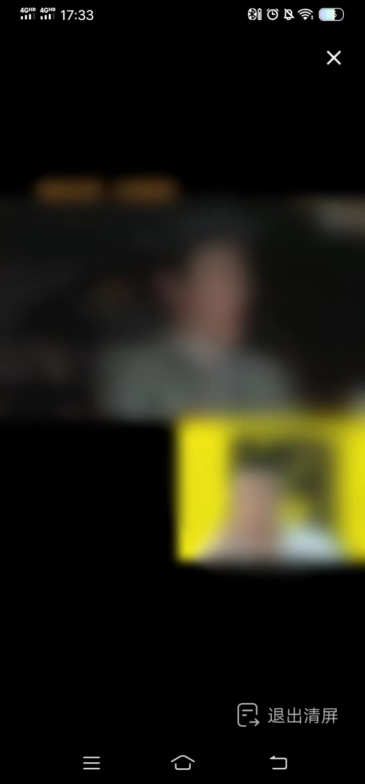 頭條搜索極速版直播點擊清屏關(guān)閉彈幕功能