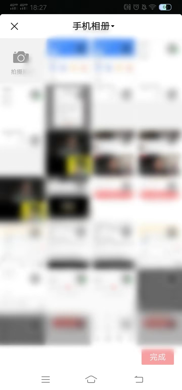 頭條搜索極速版點擊相冊標識掃相冊里的二維碼